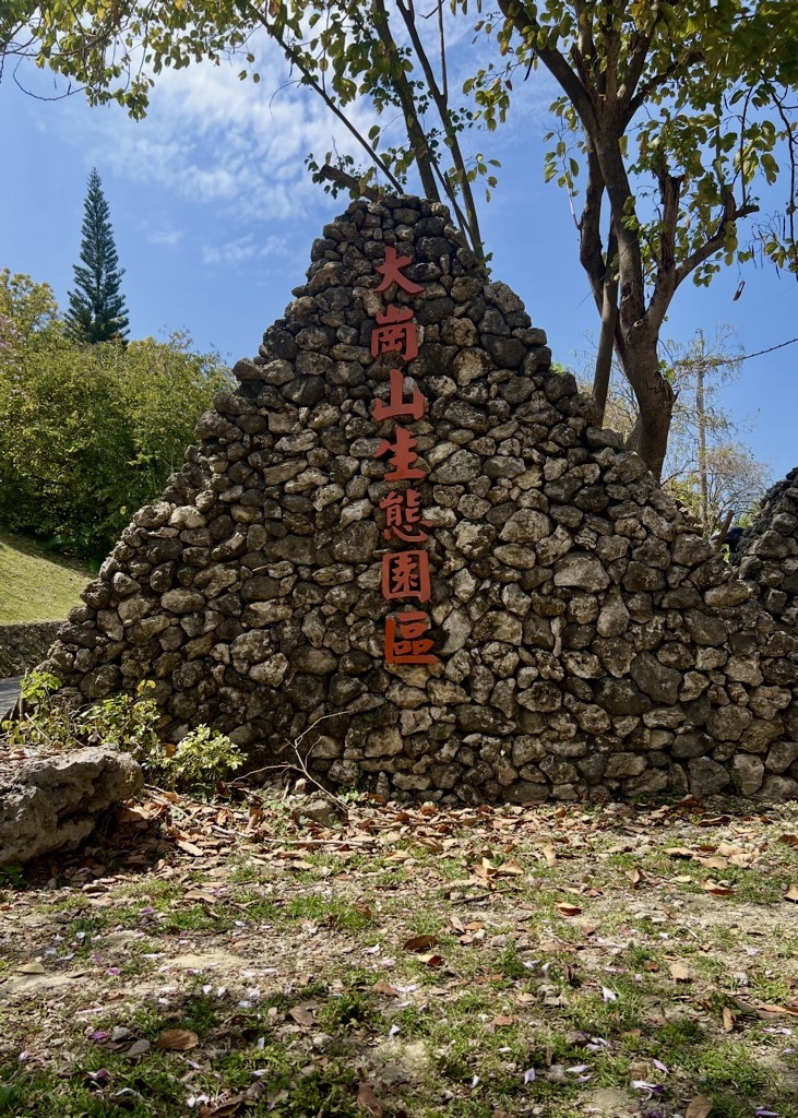 Photo №3 of Dagangshan