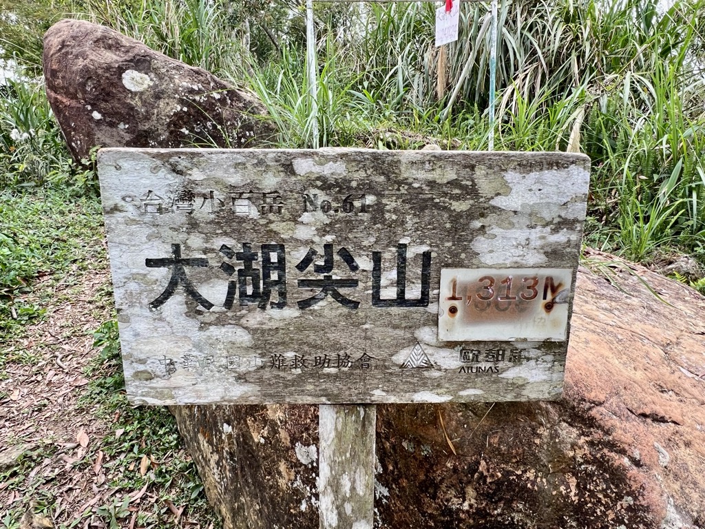 Photo №2 of Dahujianshan