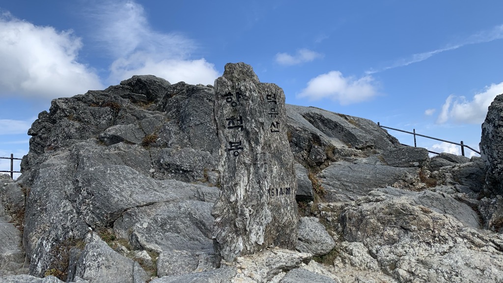 Photo №1 of Deokyusan Hyangjeokbong