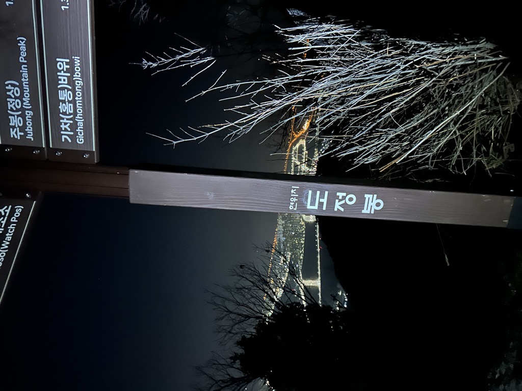 Photo №1 of Dojeonngbong