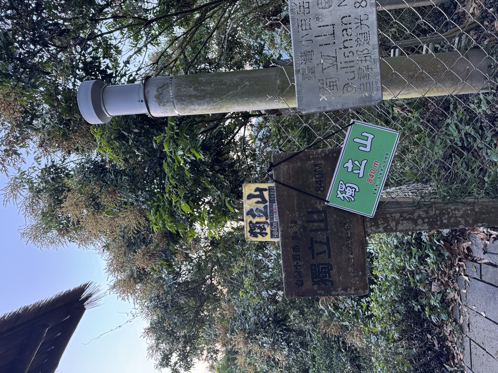 Photo №2 of Dulishan