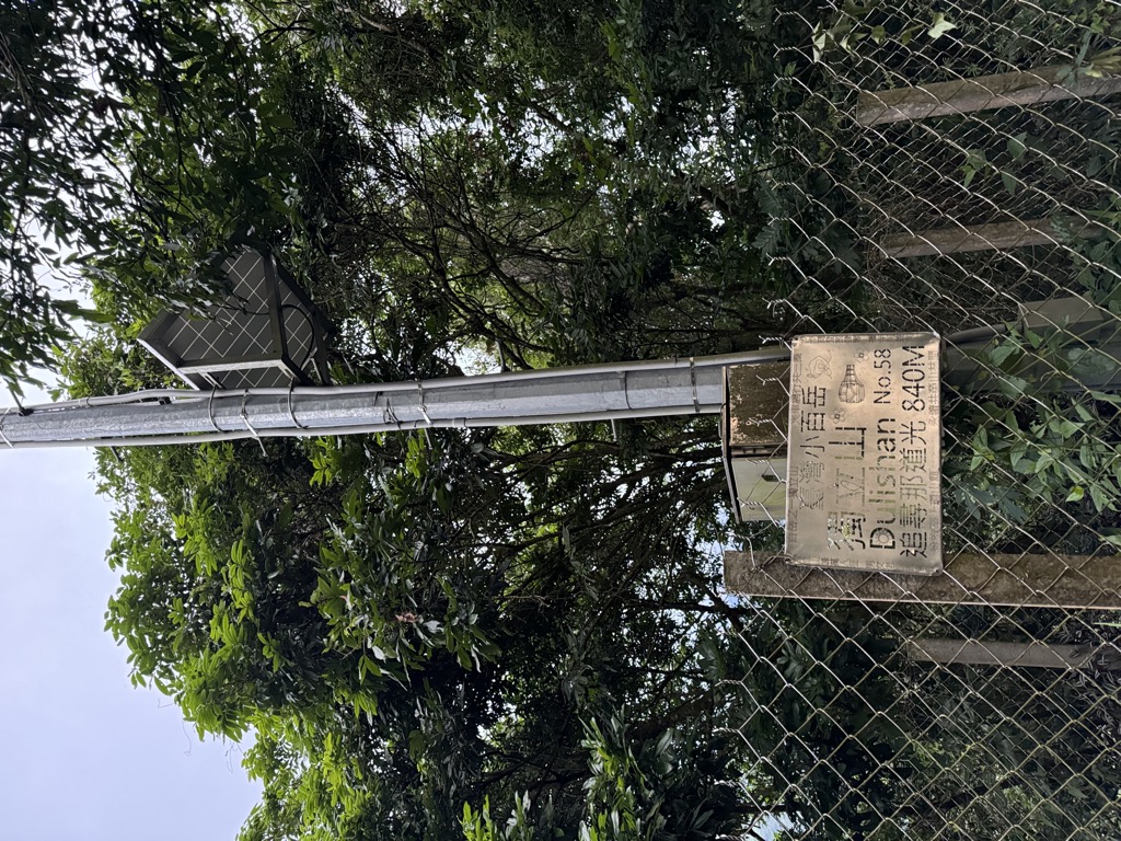 Photo №5 of Dulishan