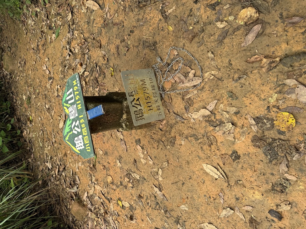 Photo №4 of Egongjishan