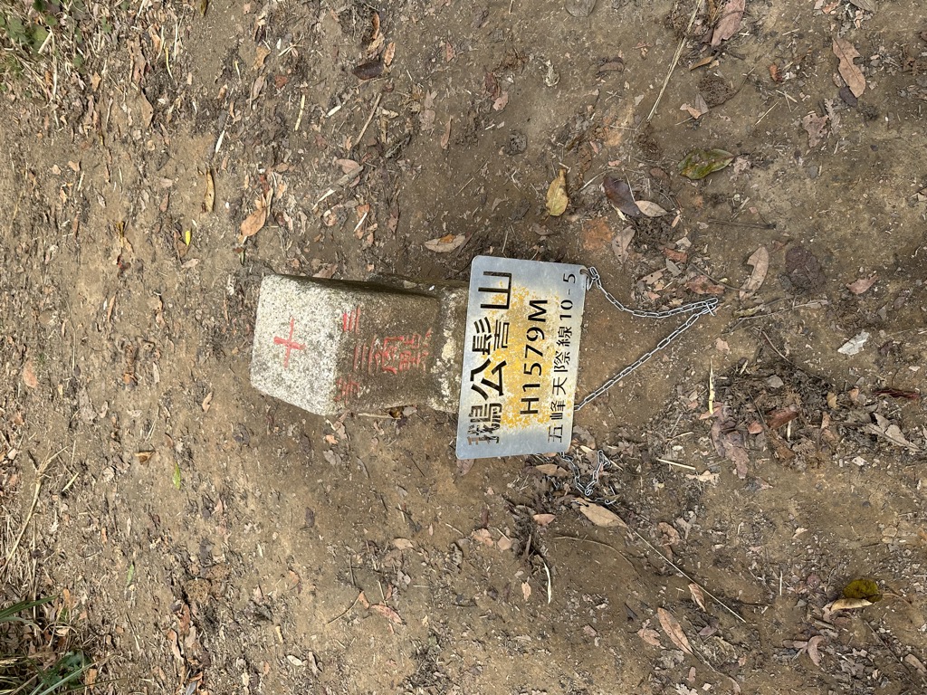 Photo №6 of Egongjishan