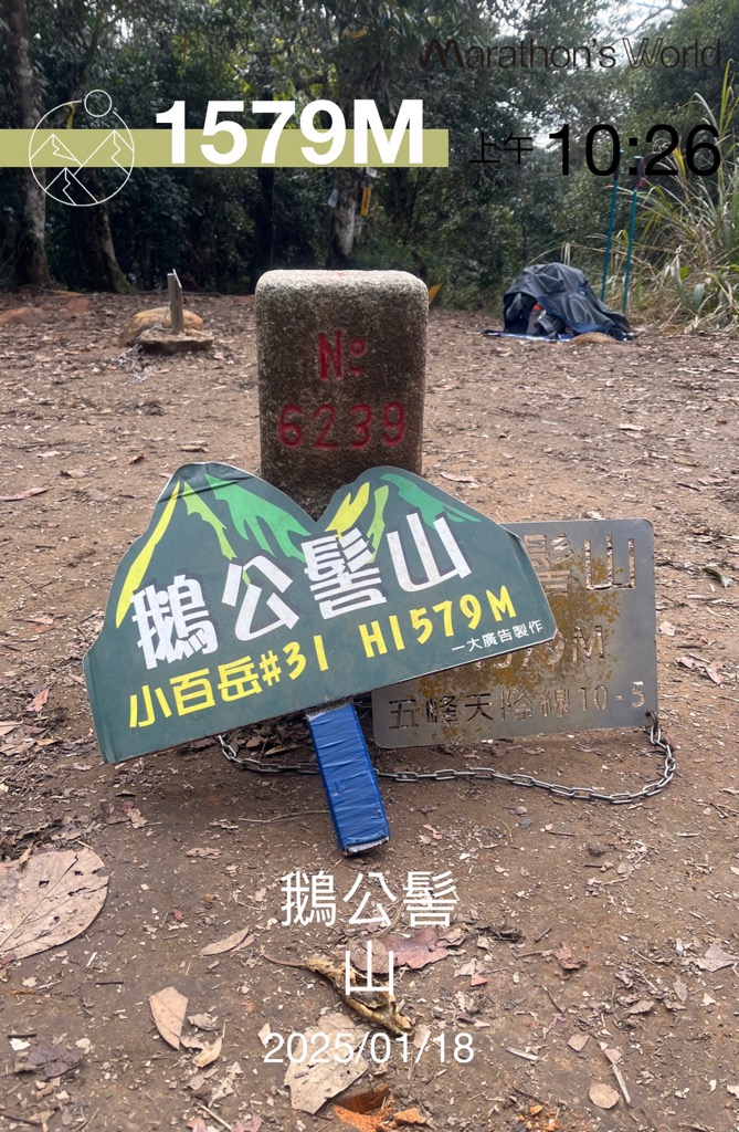 Photo №5 of Egongjishan