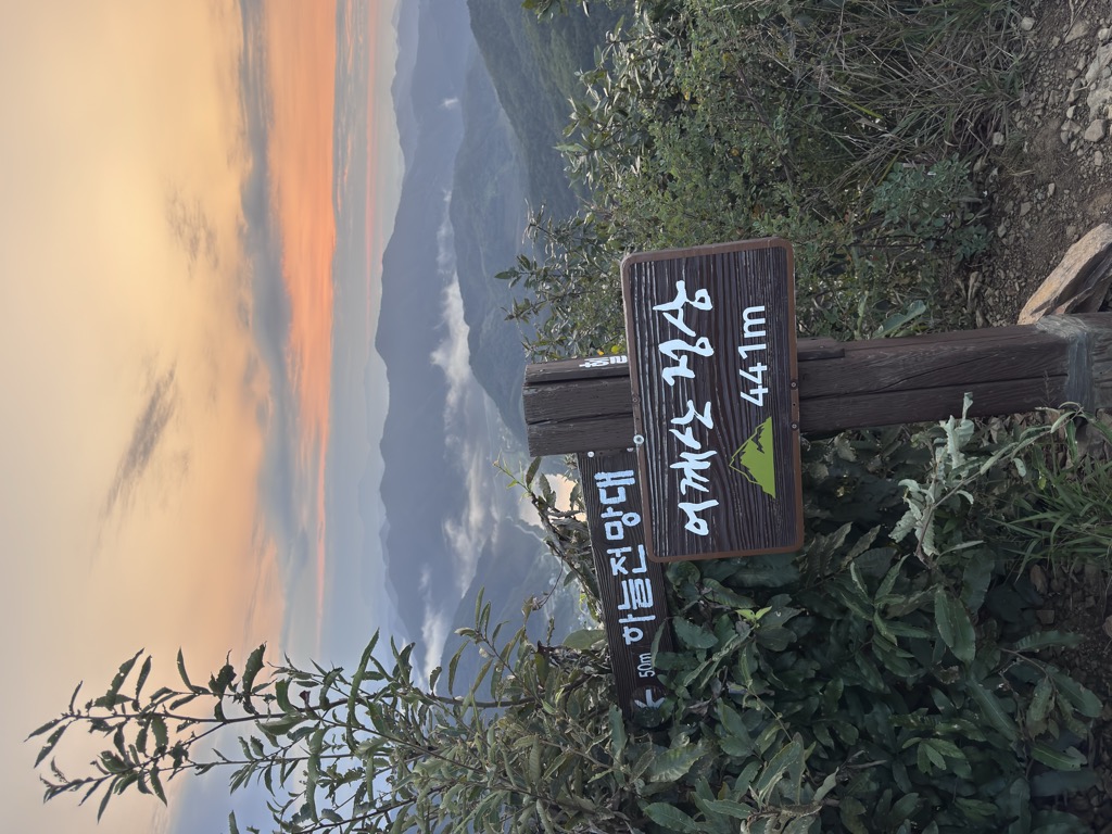 Photo №1 of Eoggaesan