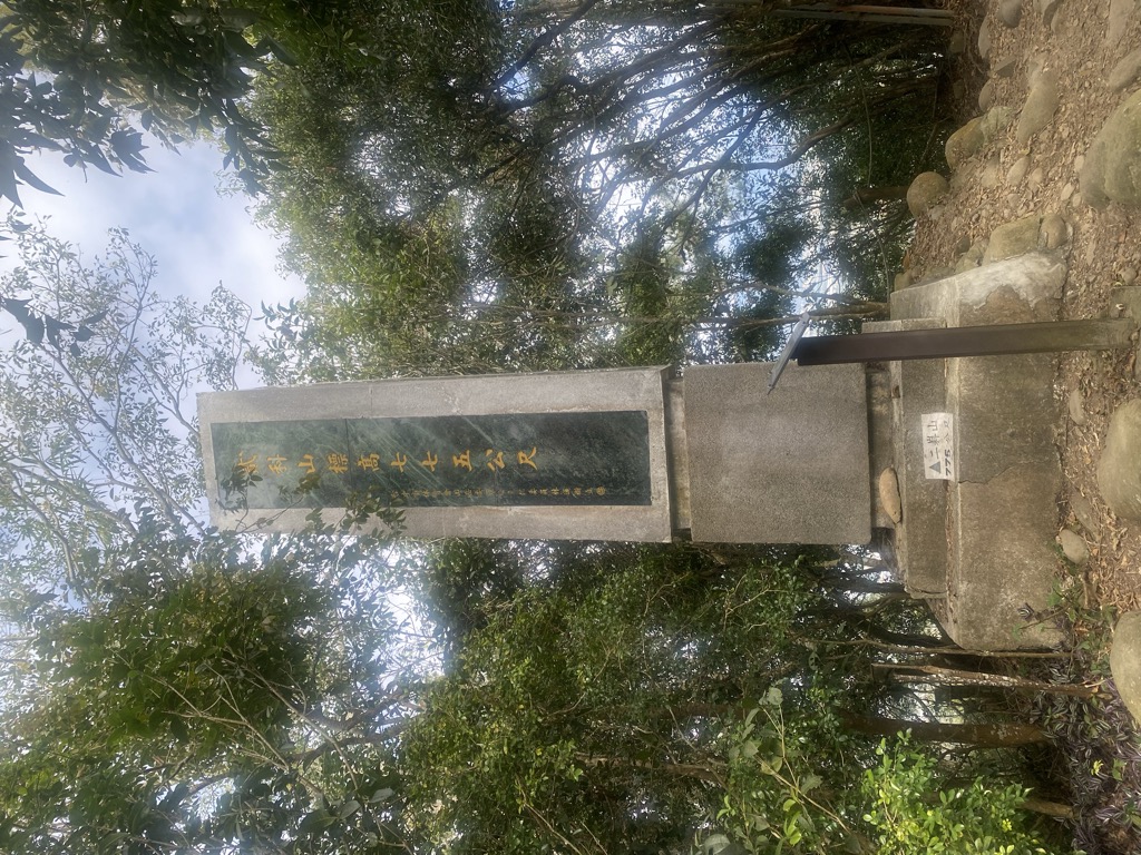 Photo №2 of ÈR Kē Shān ( Sān Děng )