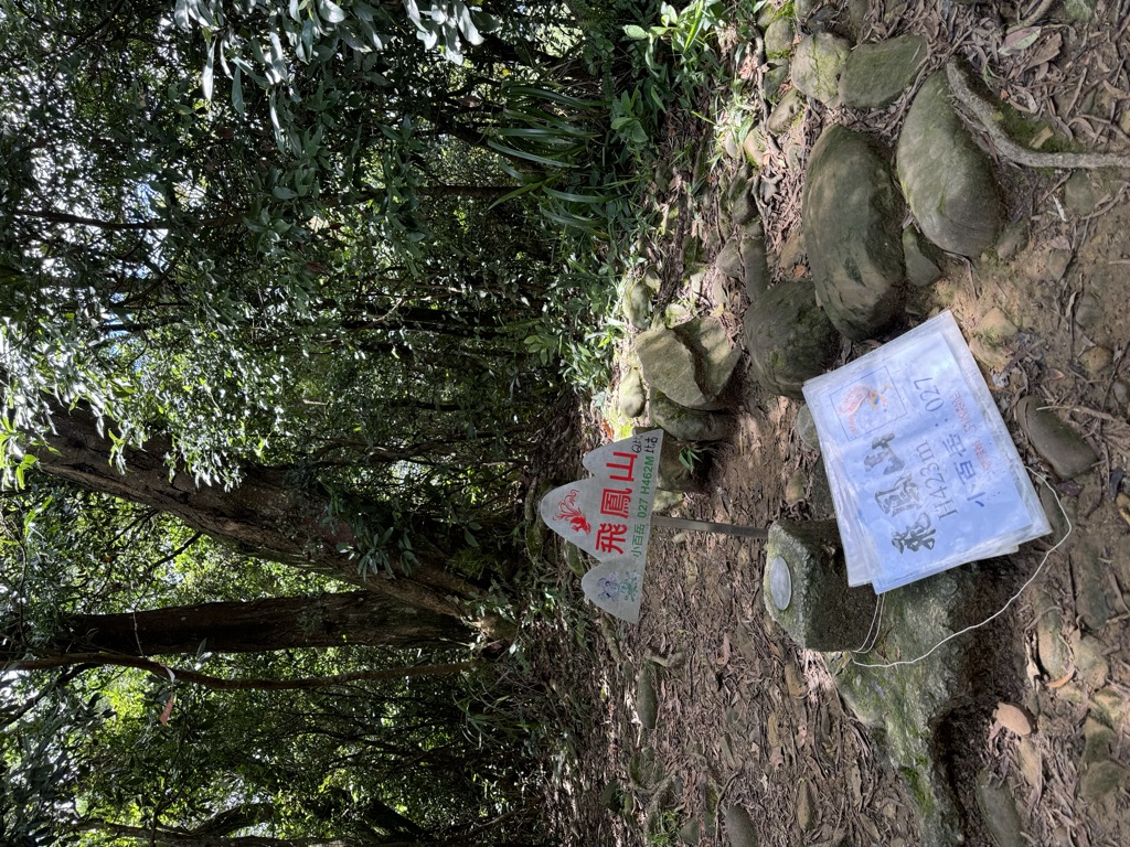 Photo №5 of Feifengshan