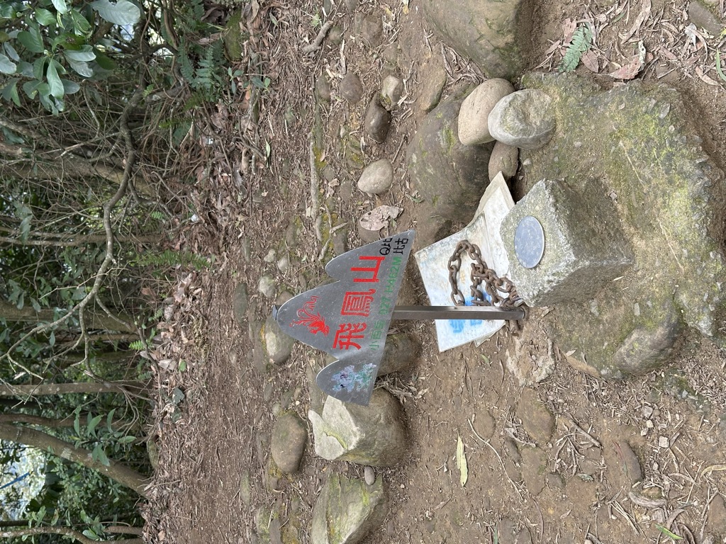 Photo №2 of Feifengshan