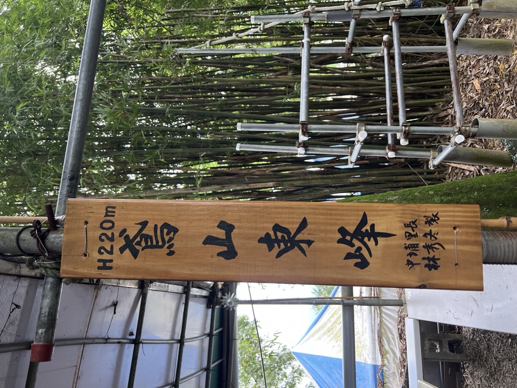 Photo №2 of Fudekengshandongfeng