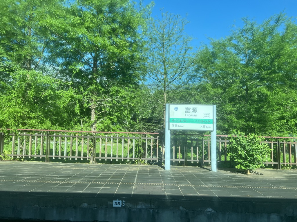 Photo №2 of Fuyuan
