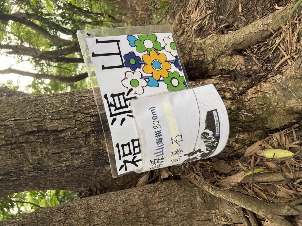 Photo №3 of Fuyuanshan