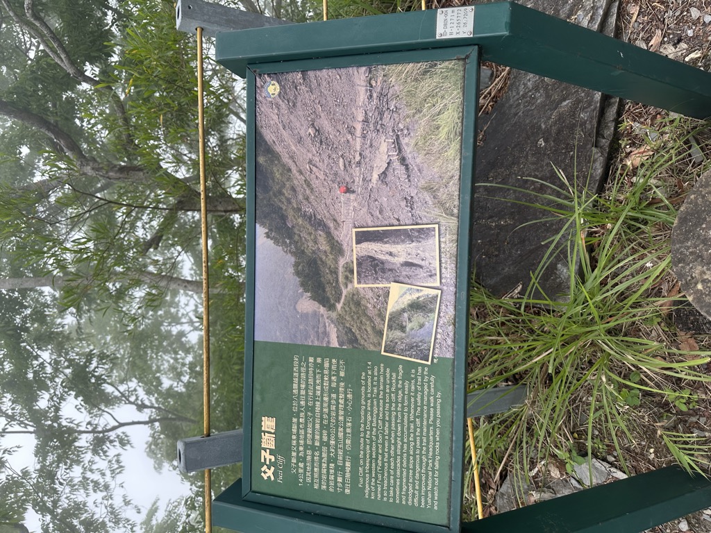 Photo №1 of Fùzǐ Duànyá