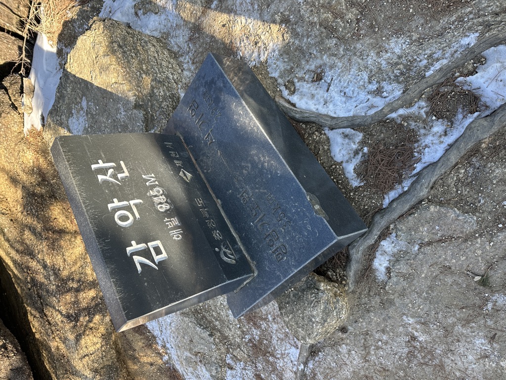 Photo №1 of Gamaksan