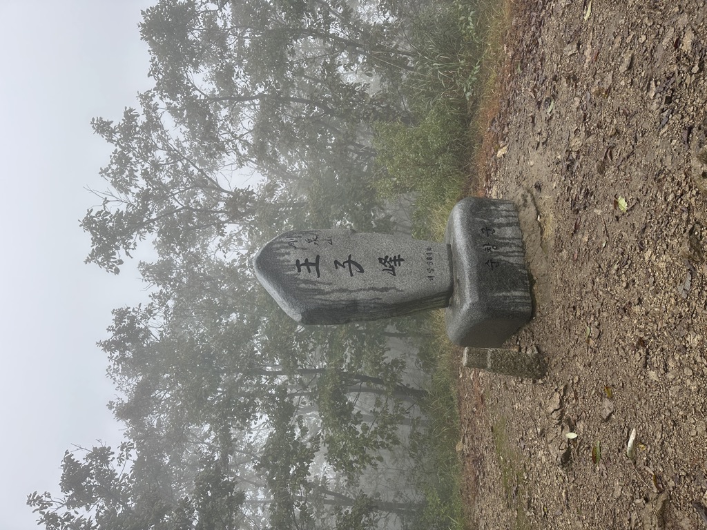 Photo №1 of Gangceonsan