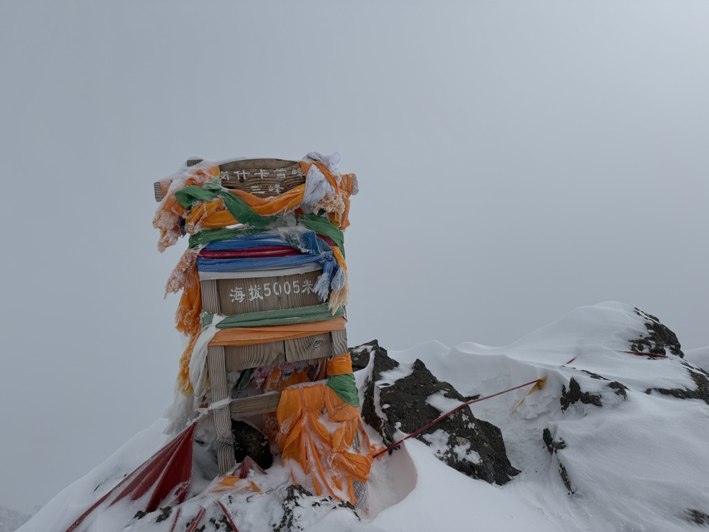 Photo №1 of Gangshika