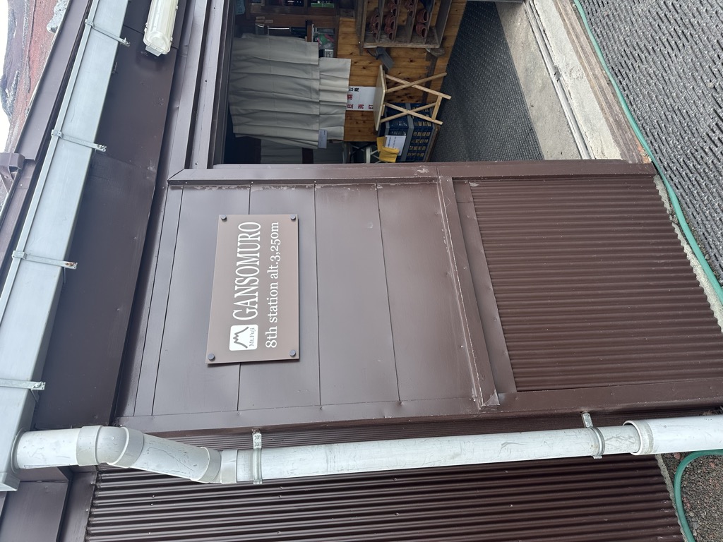 Photo №3 of Ganso-muro