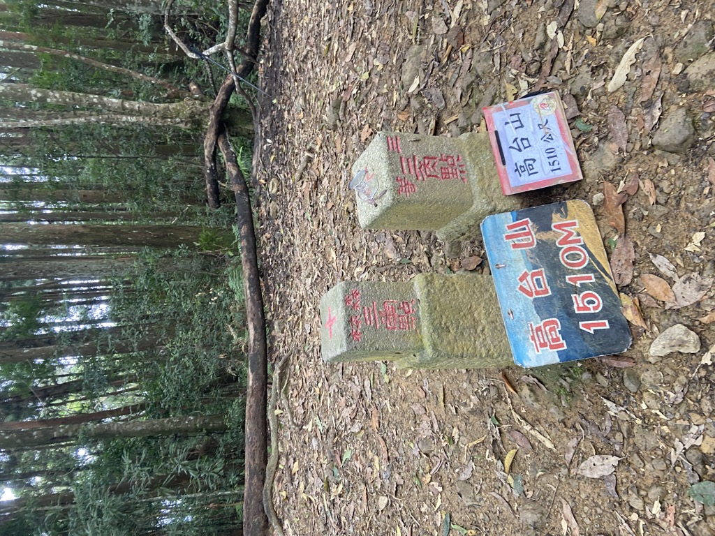 Photo №2 of Gaotaishan