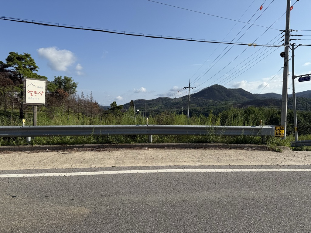 Photo №2 of Gapeuljae