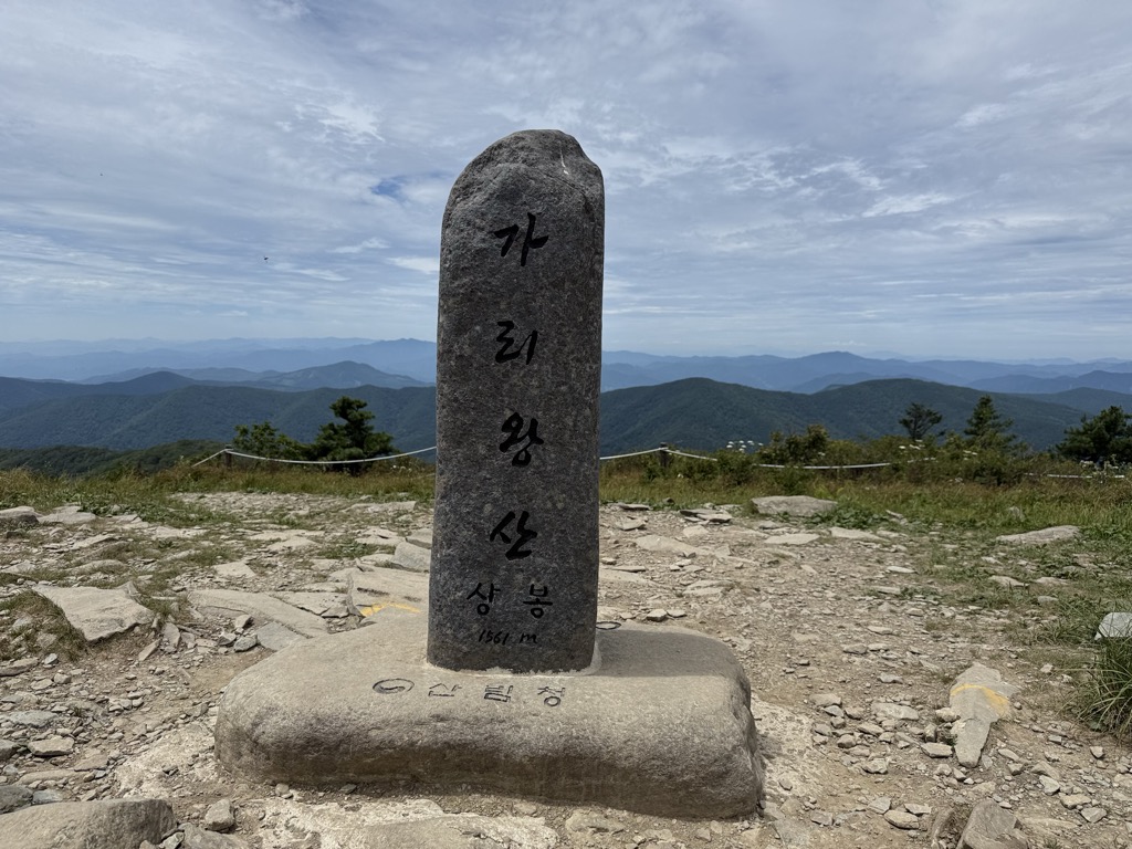 Photo №2 of Gariwangsan