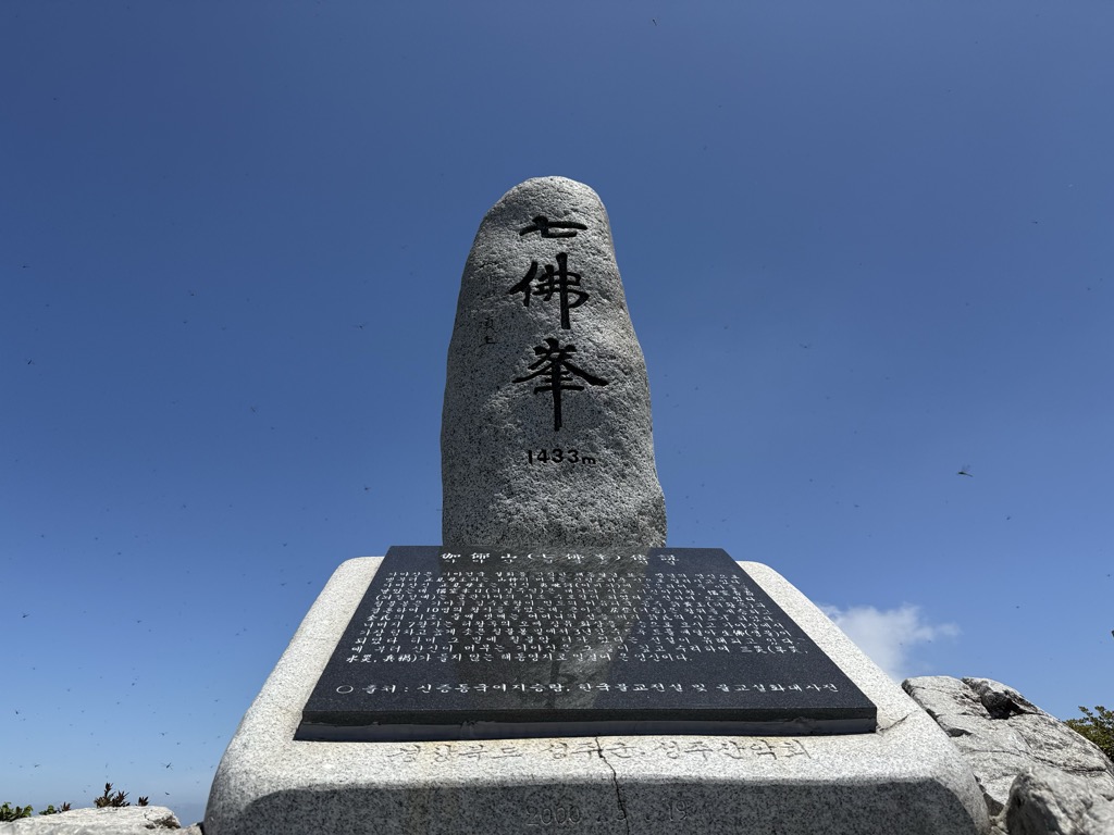 Photo №1 of Gayasan Chilbulbong