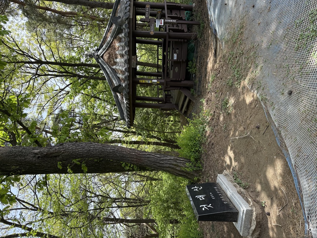 Photo №1 of Geosdaesan