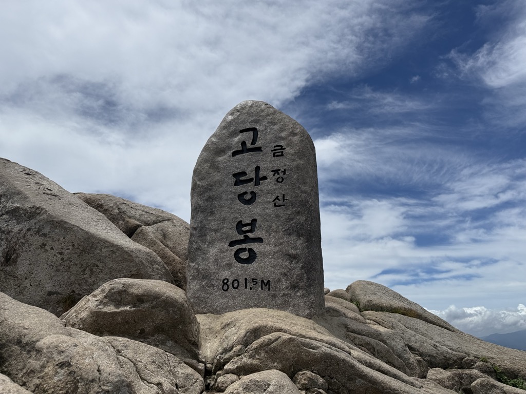 Photo №2 of Geumjeongsan(Godangbong)