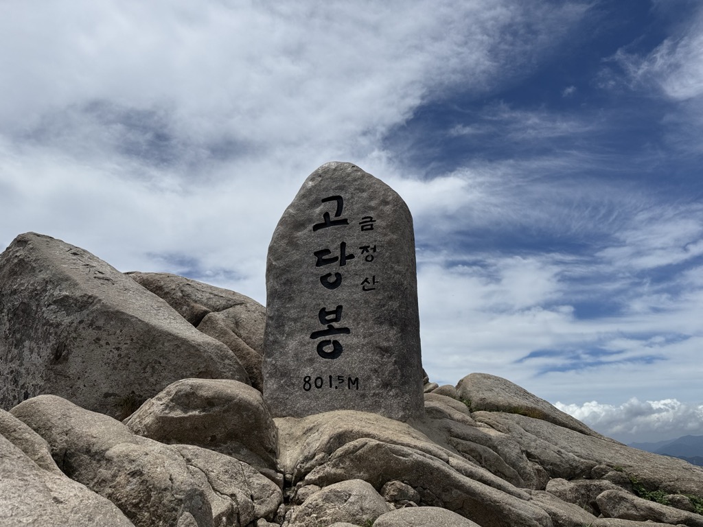 Photo №1 of Geumjeongsan(Godangbong)