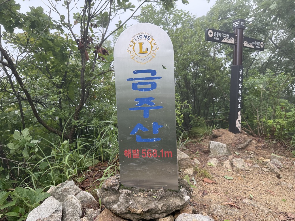 Photo №2 of Geumjusan