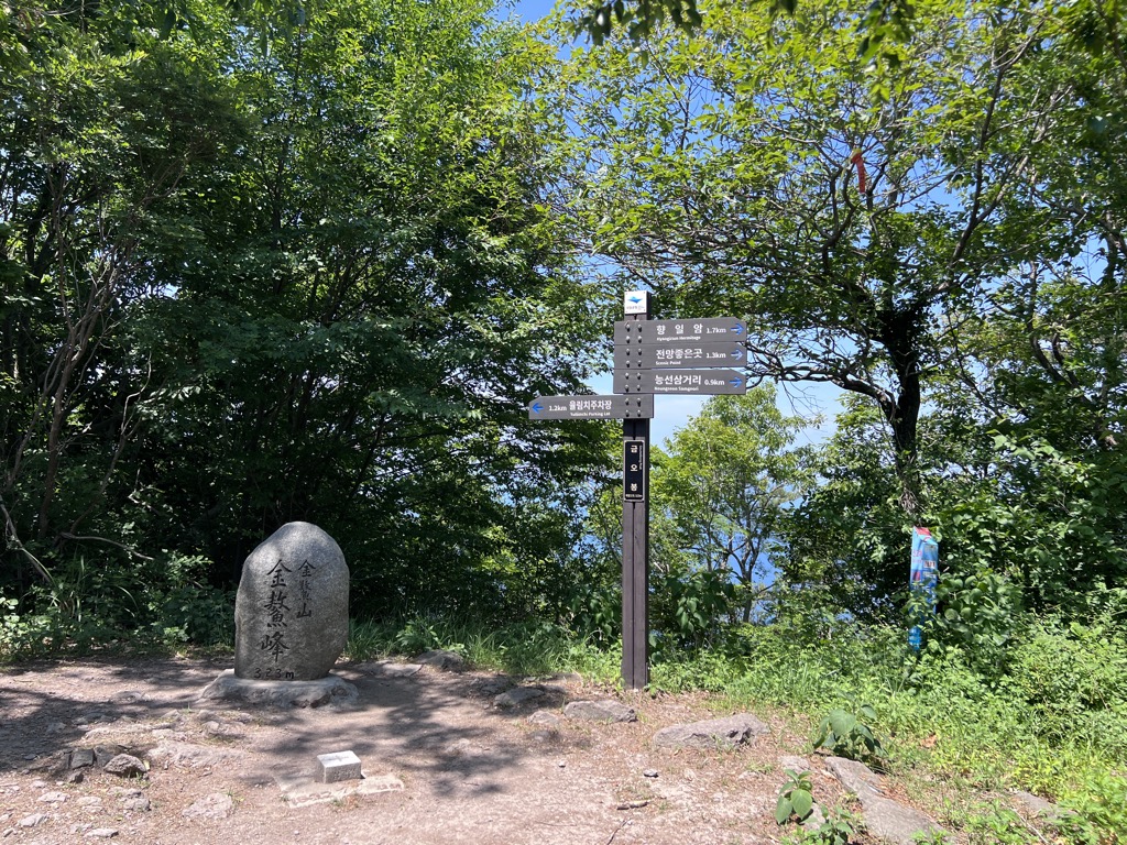 Photo №2 of Geumosan Mountain