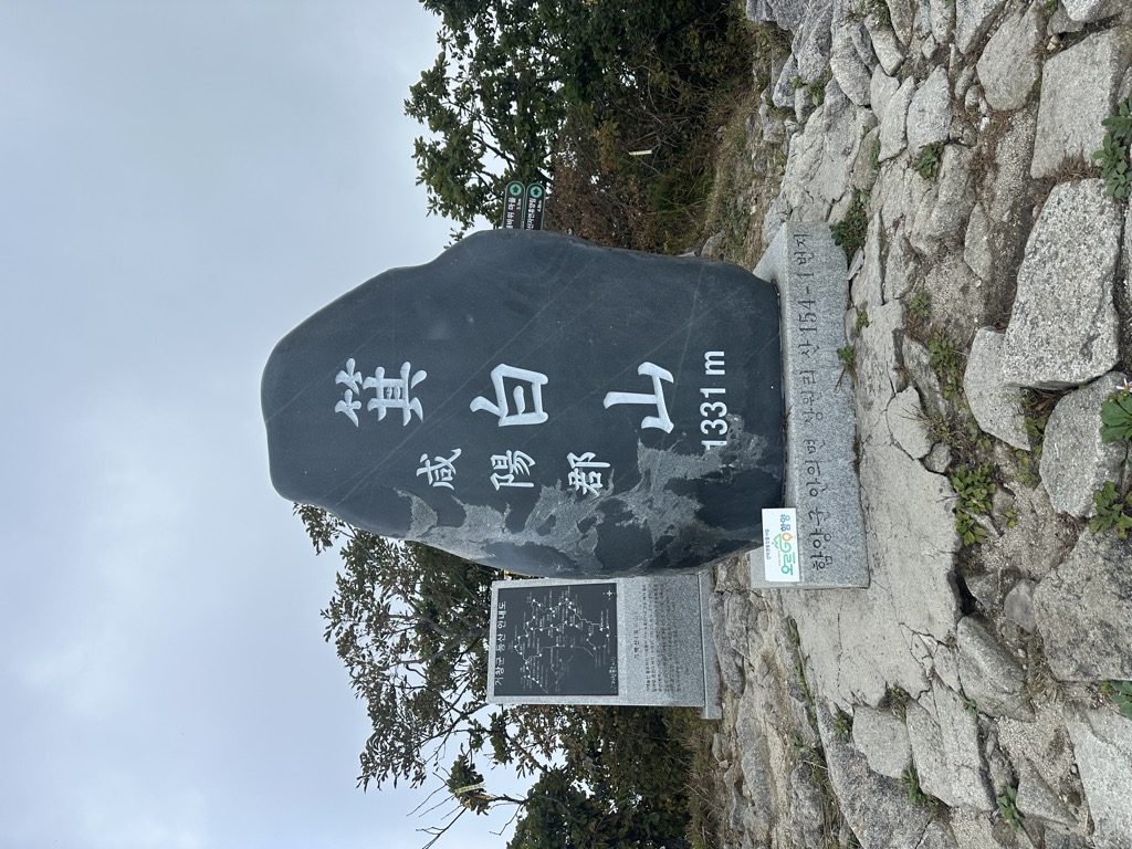 Photo №1 of Gibaeksan