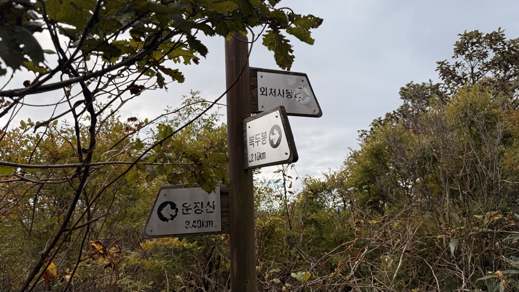 Photo №2 of Gomjigisan