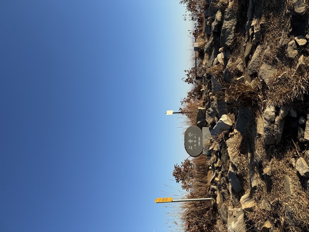 Photo №1 of Goyongsan