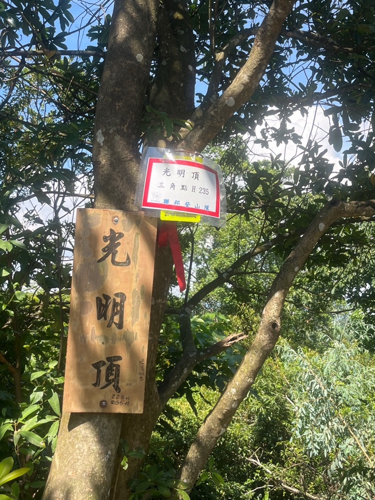 Photo №2 of Guāngmíng Dǐng
