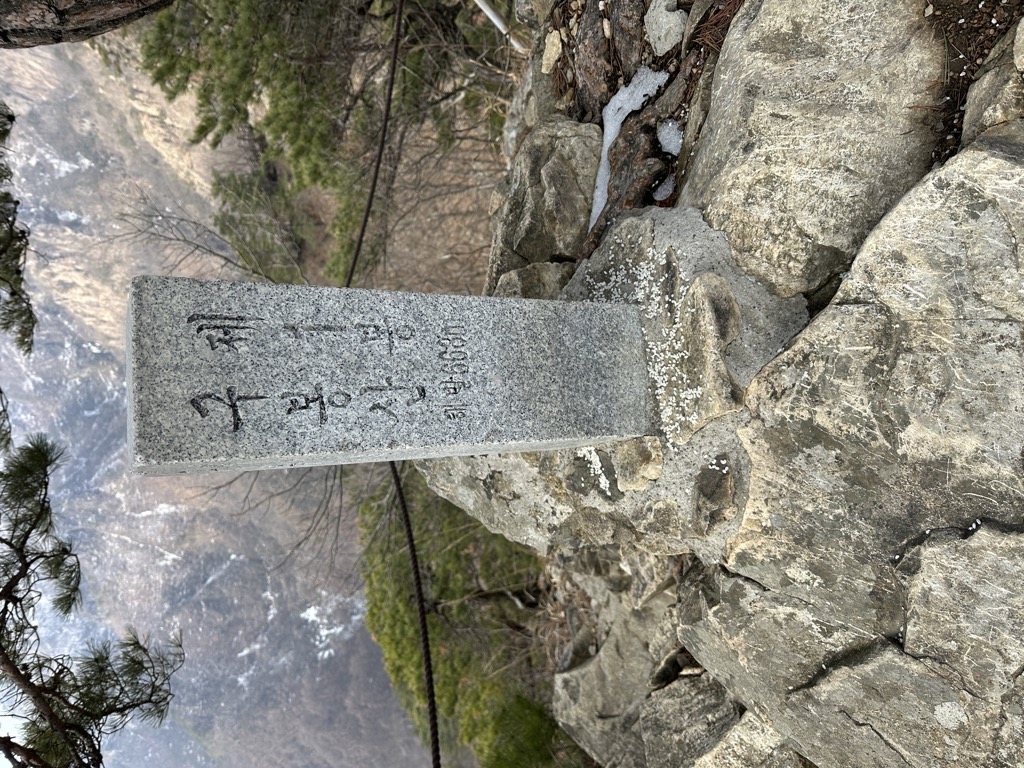 Photo №2 of Gubongsan Ilbong