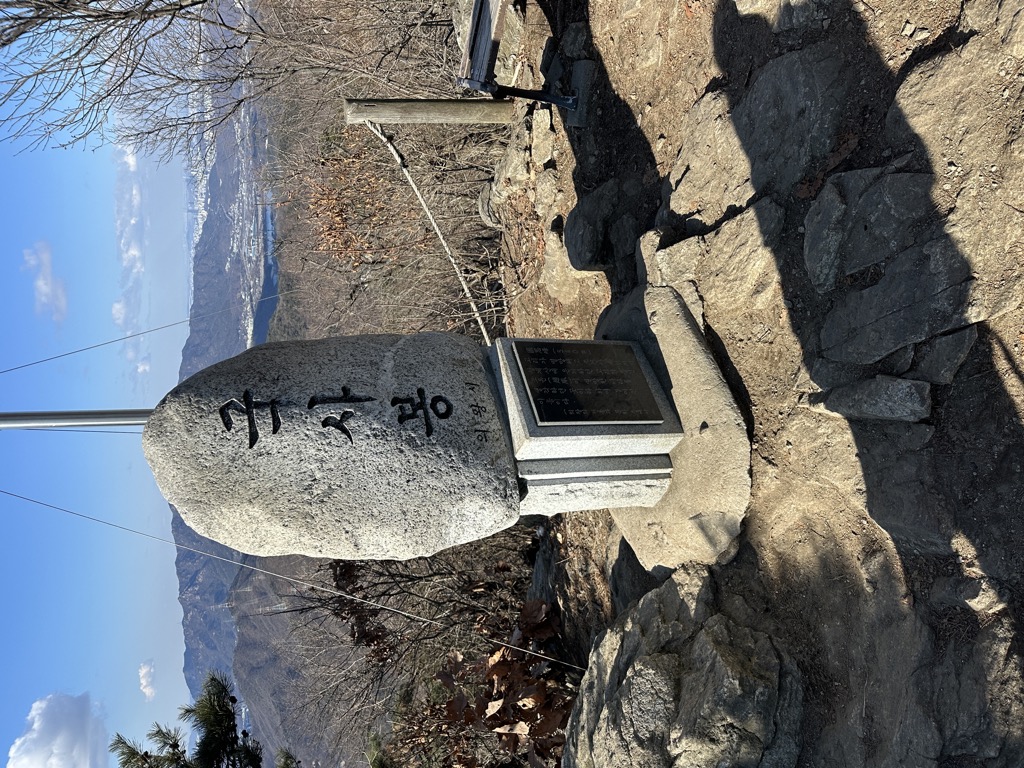 Photo №1 of Guksabong