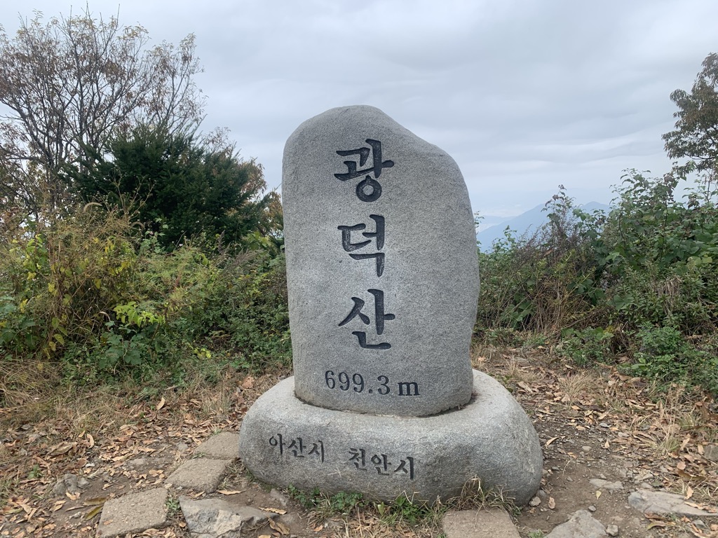 Photo №2 of Gwangdeogsan