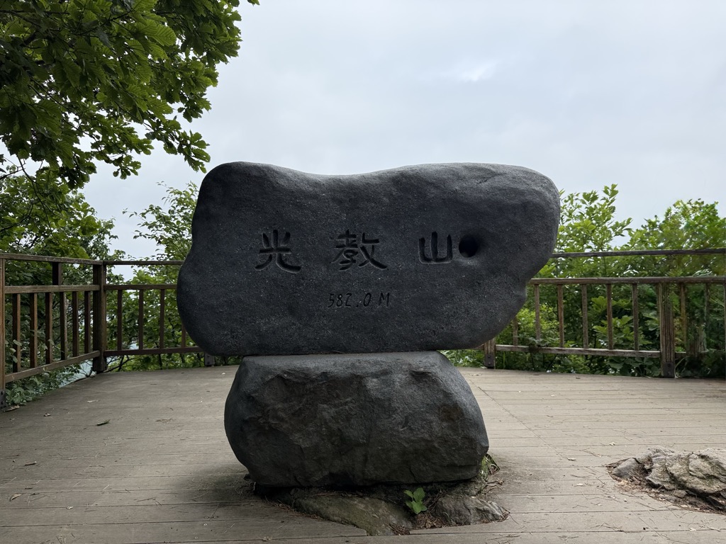 Photo №1 of Gwanggyosan