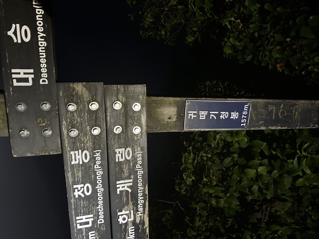 Photo №1 of Gwiddegicheongbong