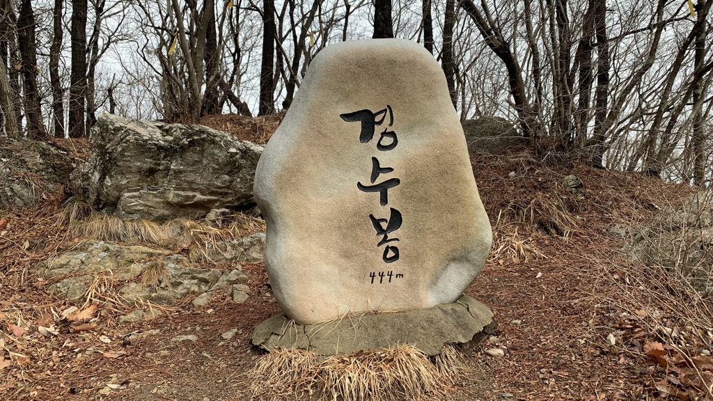Photo №1 of Gyeongsusan