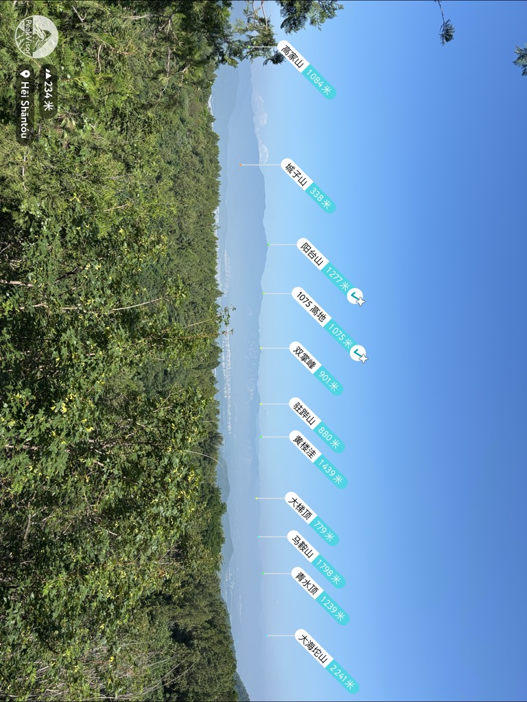 Photo №1 of Hēi Shāntóu