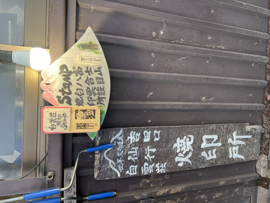 hakuun-so-1