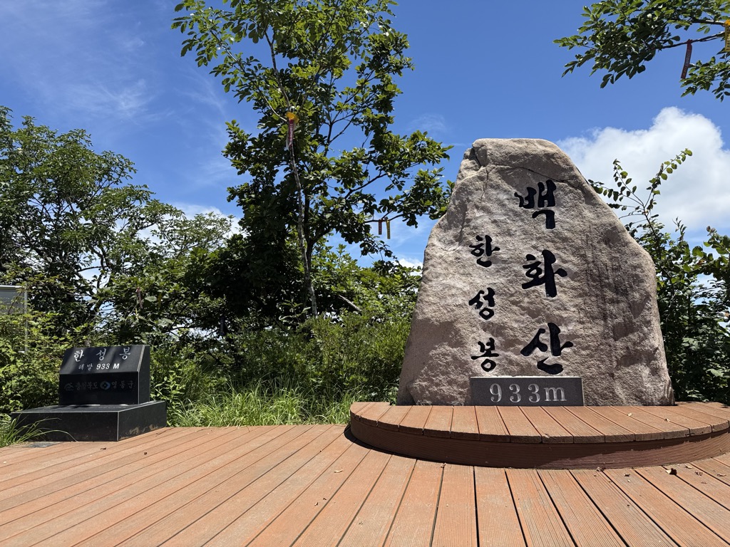 Photo №1 of Hanseongbong