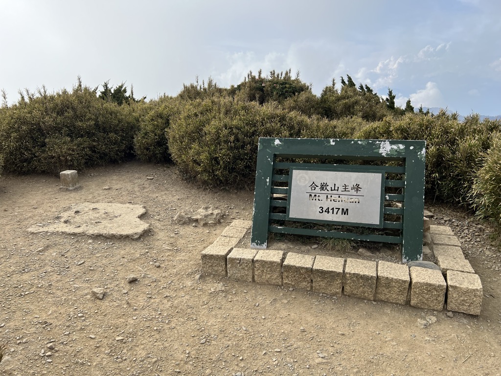 Photo №3 of Hehuan Shan