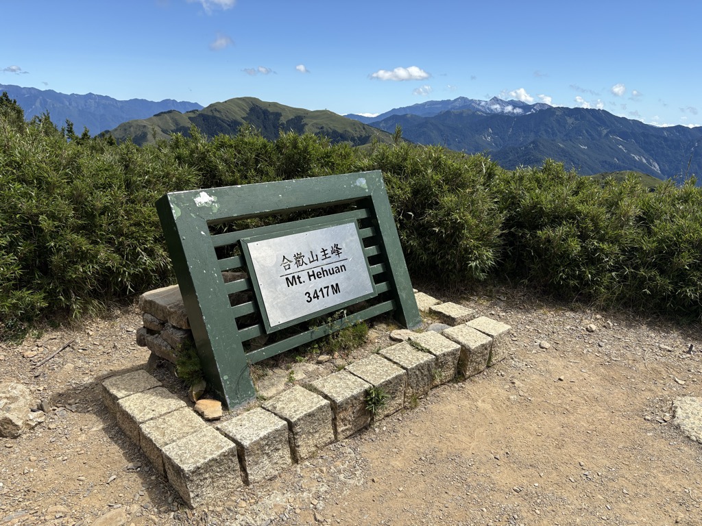 Photo №2 of Hehuan Shan