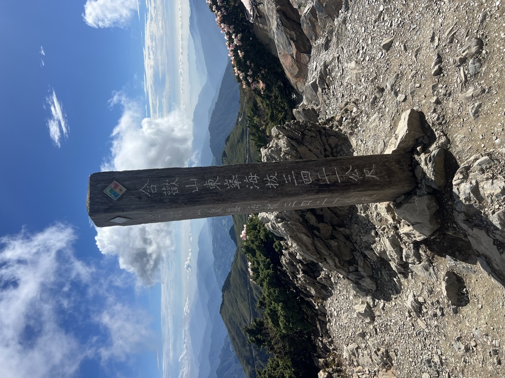 Photo №2 of Hehuan Shan East Peak