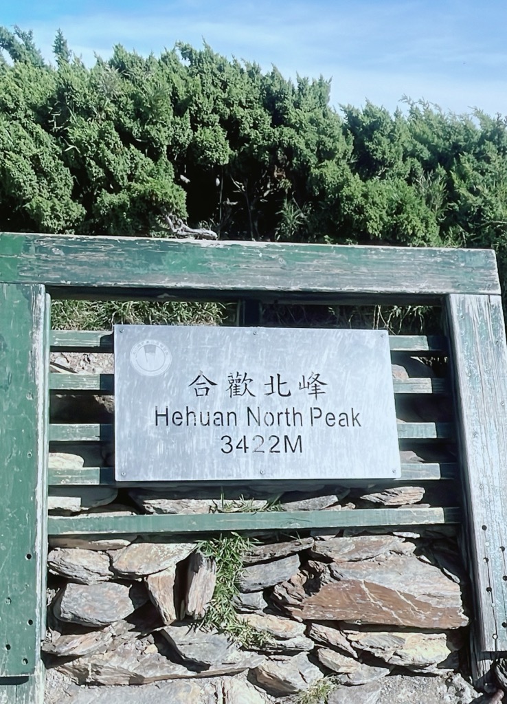 Photo №8 of Hehuan Shan North Peak