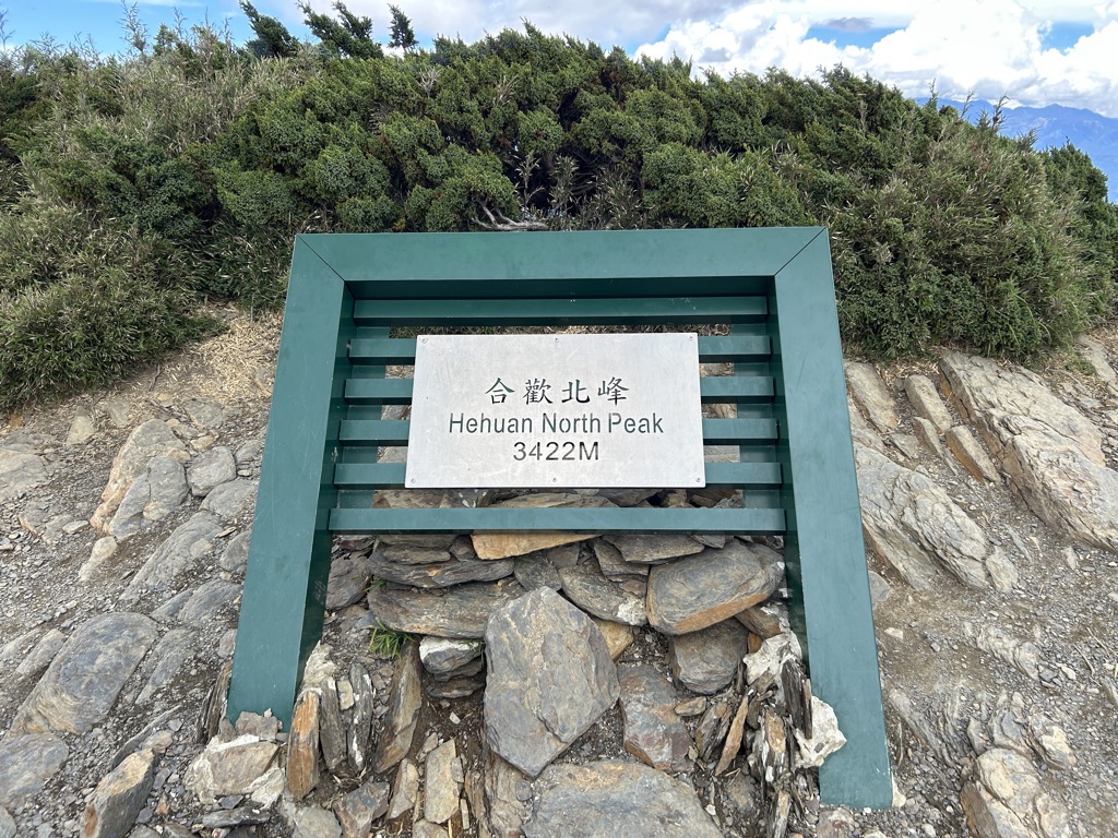 Photo №3 of Hehuan Shan North Peak