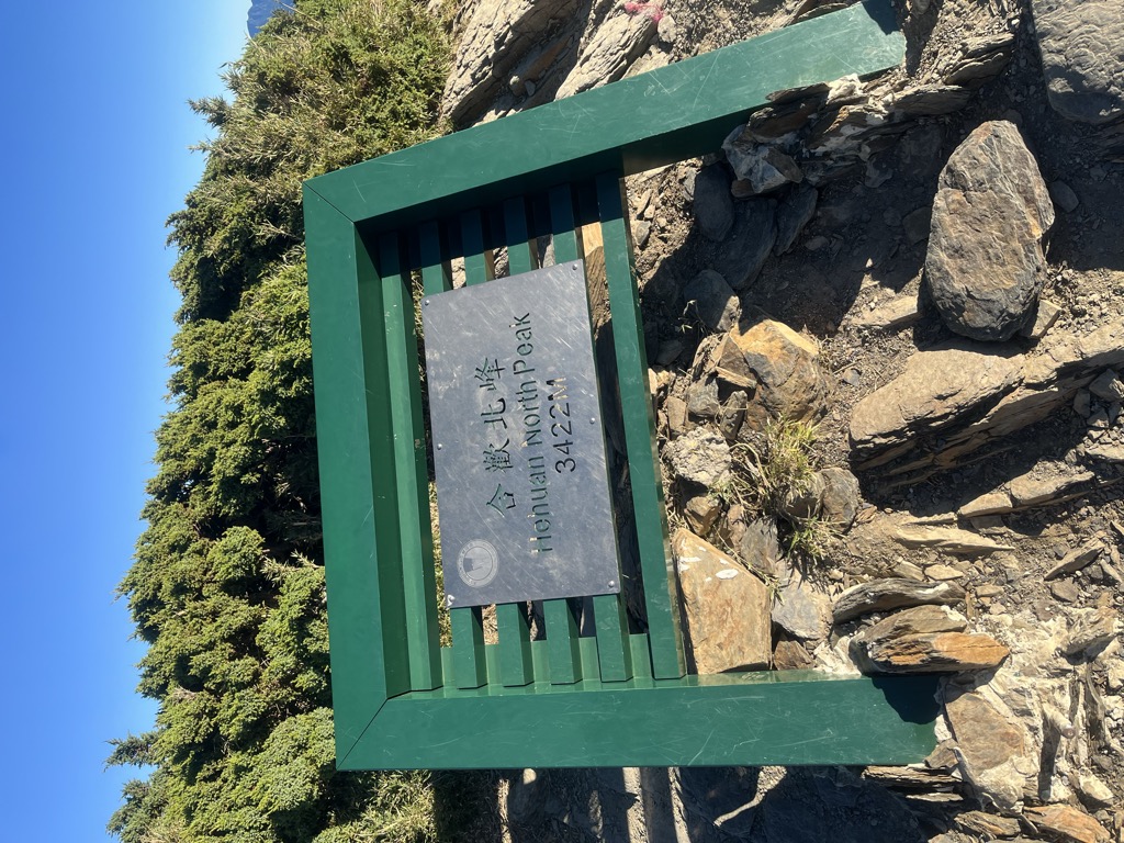 Photo №2 of Hehuan Shan North Peak