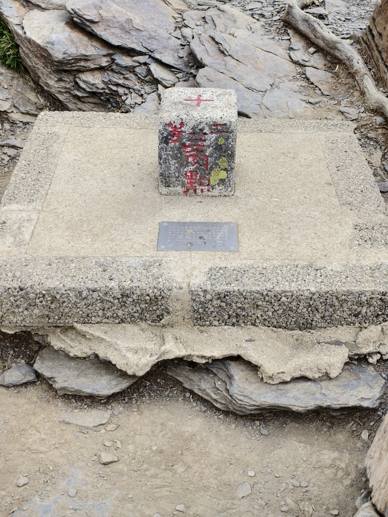 Photo №1 of Hehuan Shan North Peak